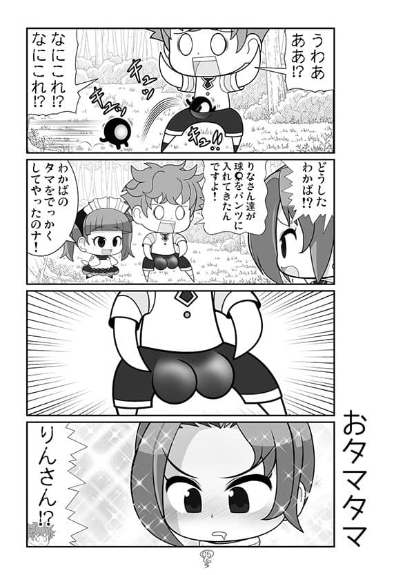 ソノゴノネズミクサ サンプル 4