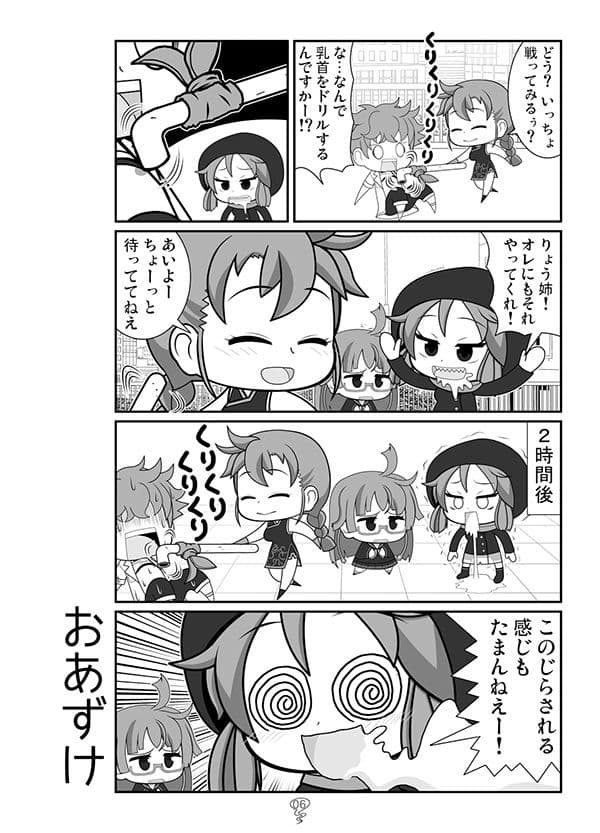 ソノゴノネズミクサ サンプル 5