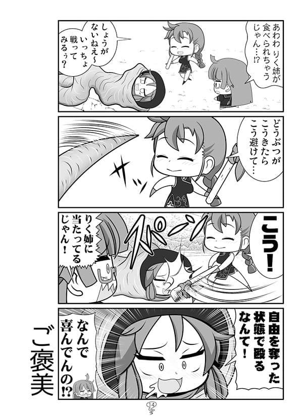 ソノゴノネズミクサ サンプル 6