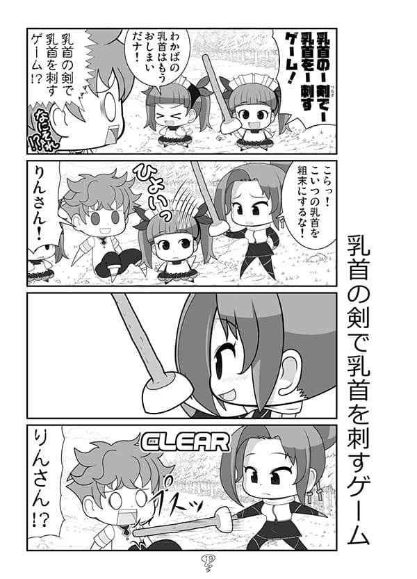 ソノゴノネズミクサ サンプル 7