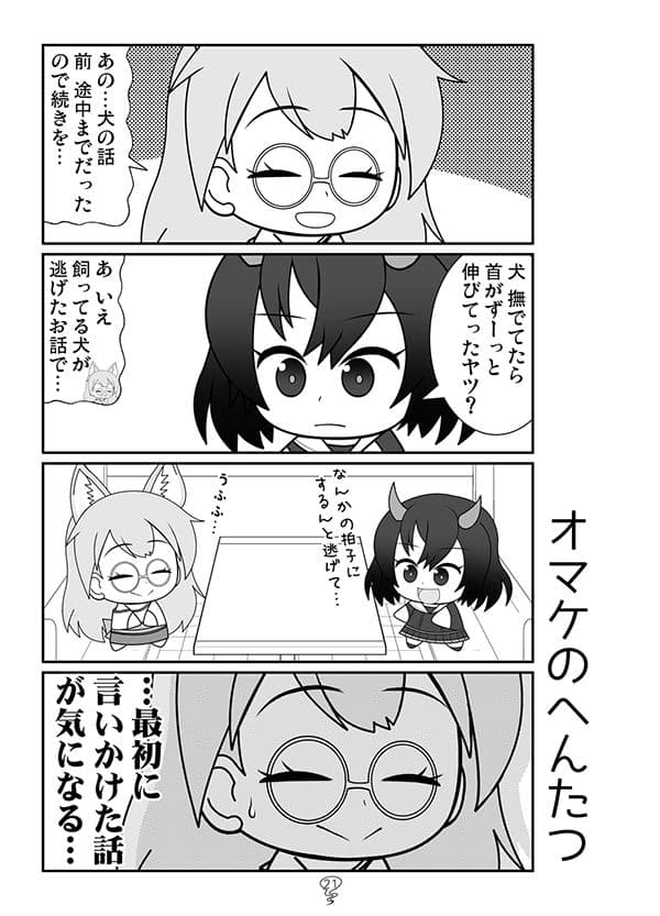 ソノゴノネズミクサ サンプル 8