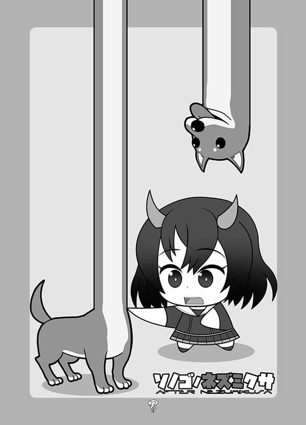 ソノゴノネズミクサ サンプル 9