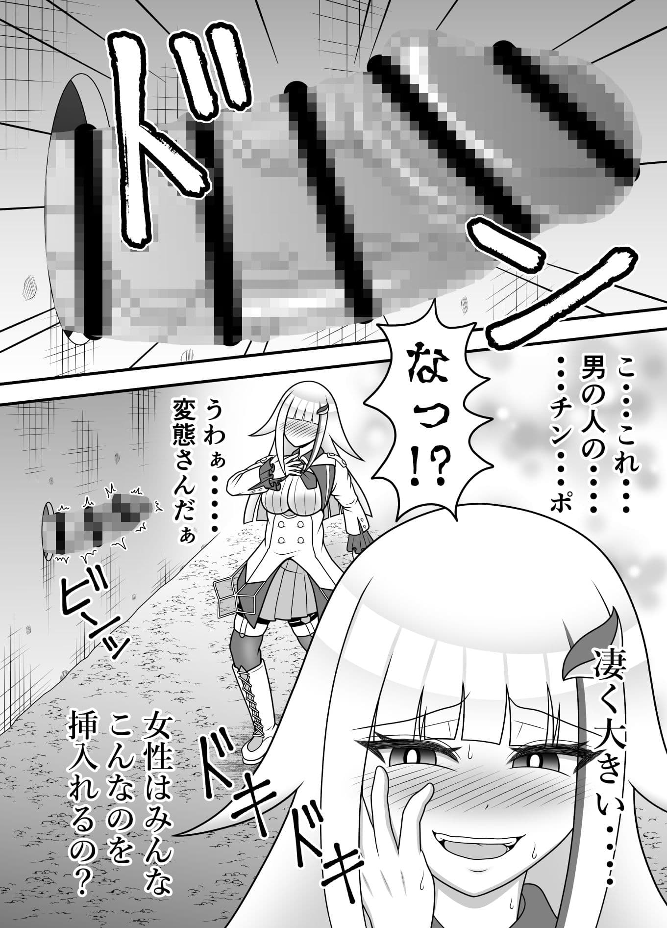 文武両道チンポ激熱プリンセス サンプル 1