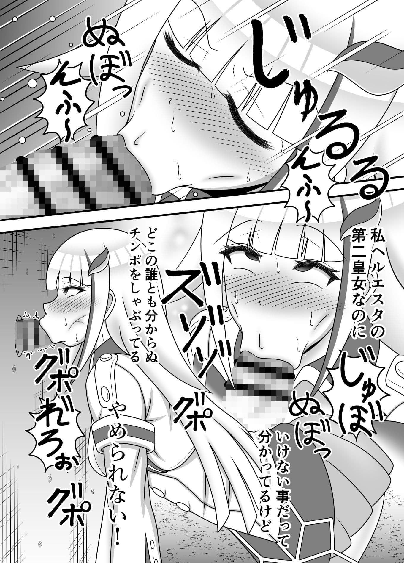 文武両道チンポ激熱プリンセス サンプル 3