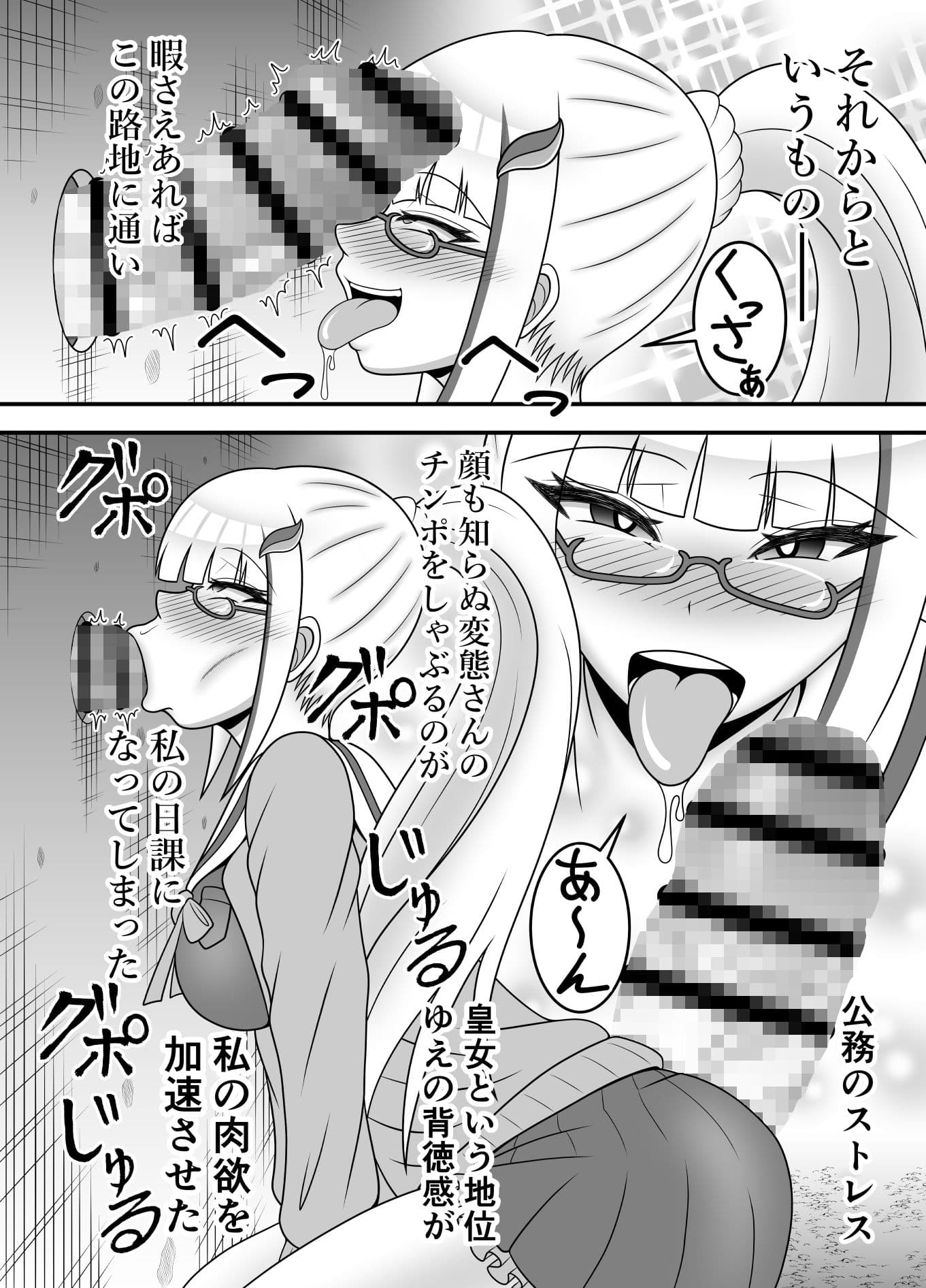 文武両道チンポ激熱プリンセス サンプル 5