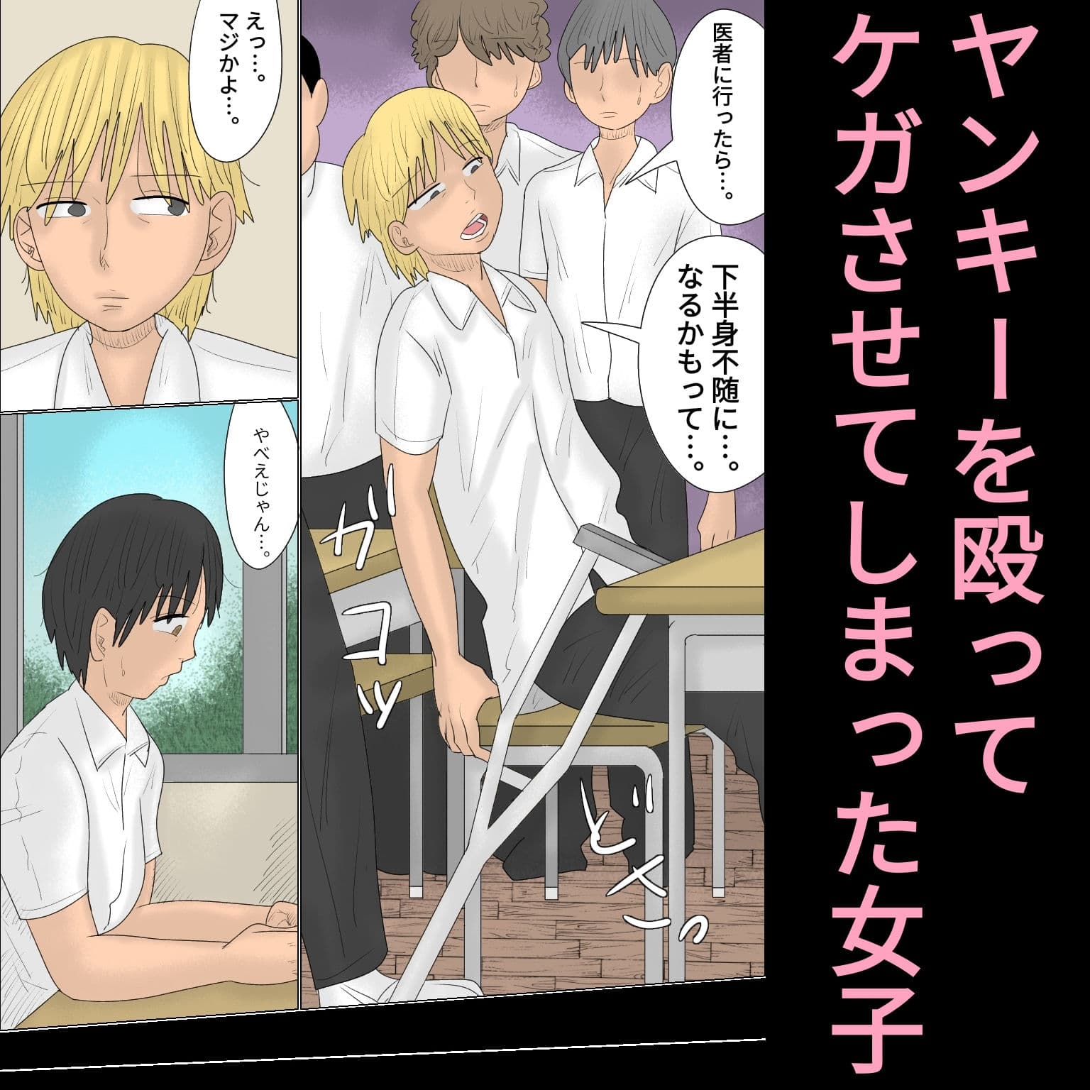 アスリート処女の調教記録 サンプル 2