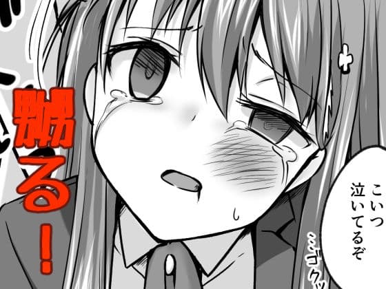 壊れた○○○女子-生アイドル（Hカップ）がオナホとして散々に使われる本 サンプル 3