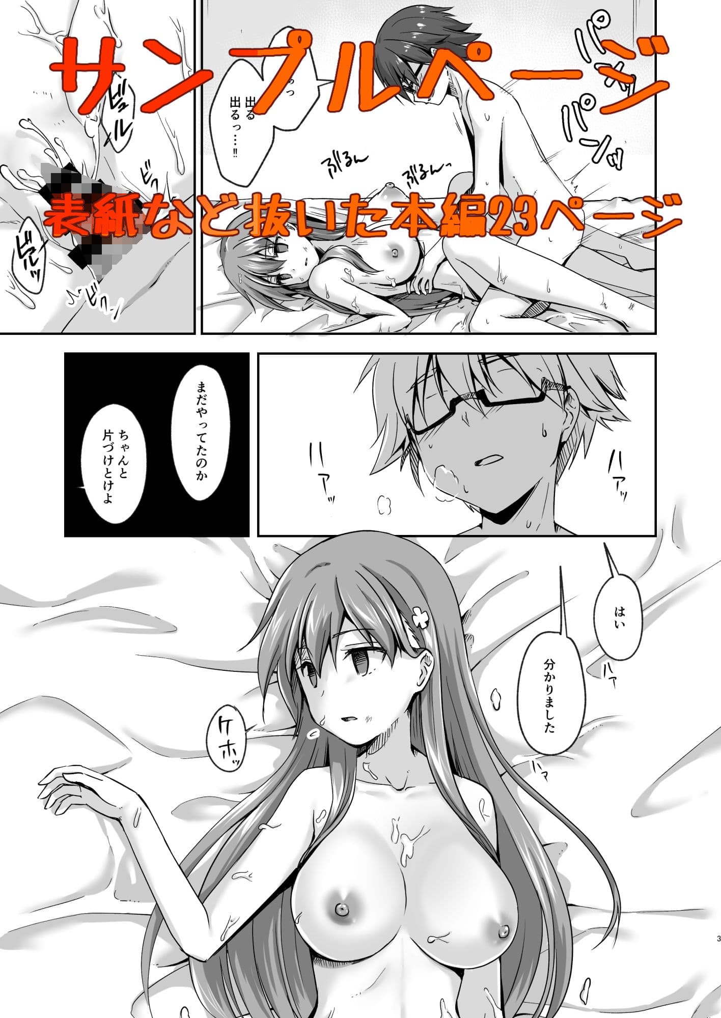 壊れた○○○女子-生アイドル（Hカップ）がオナホとして散々に使われる本 サンプル 5