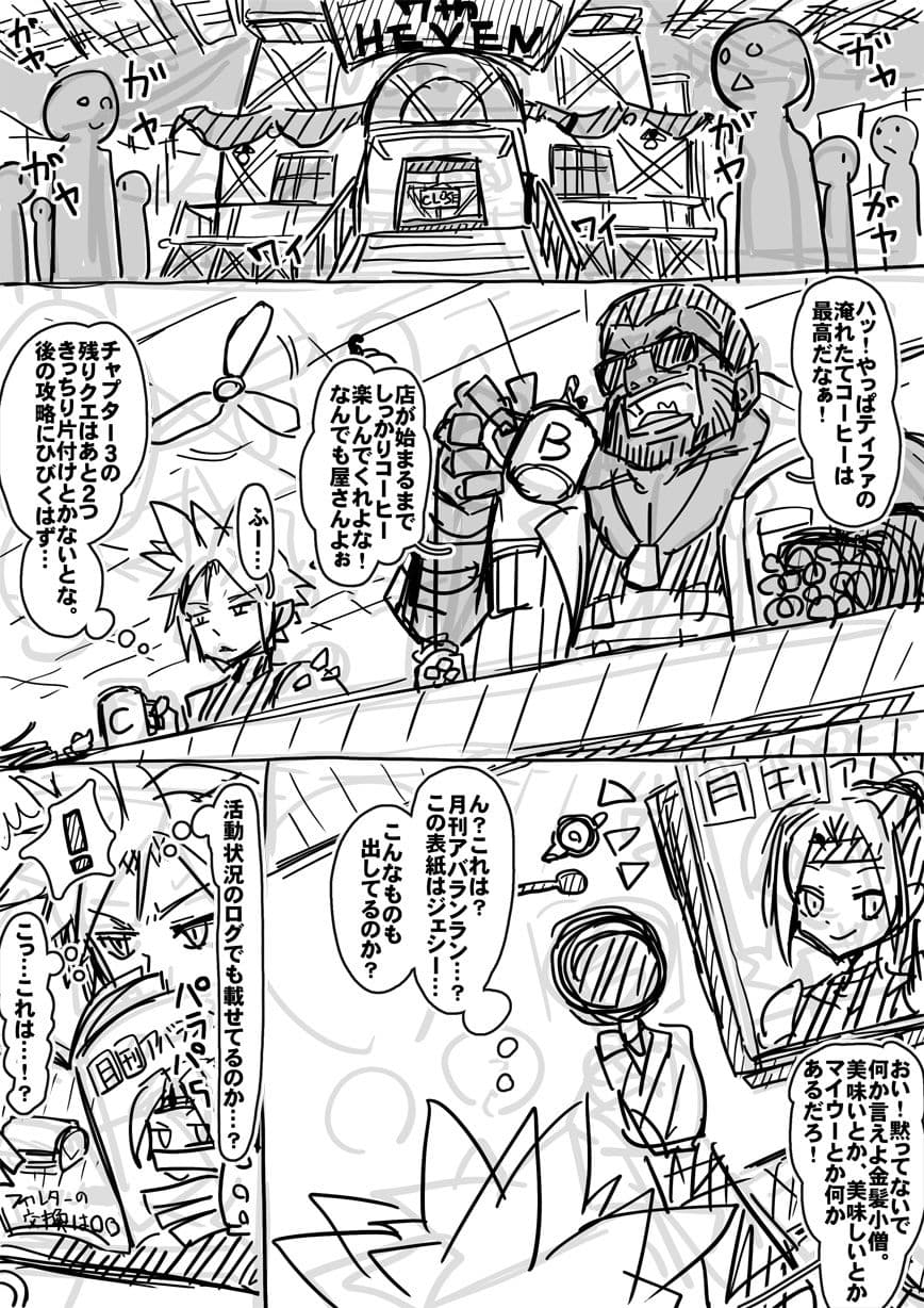 月刊アバランラン サンプル 1