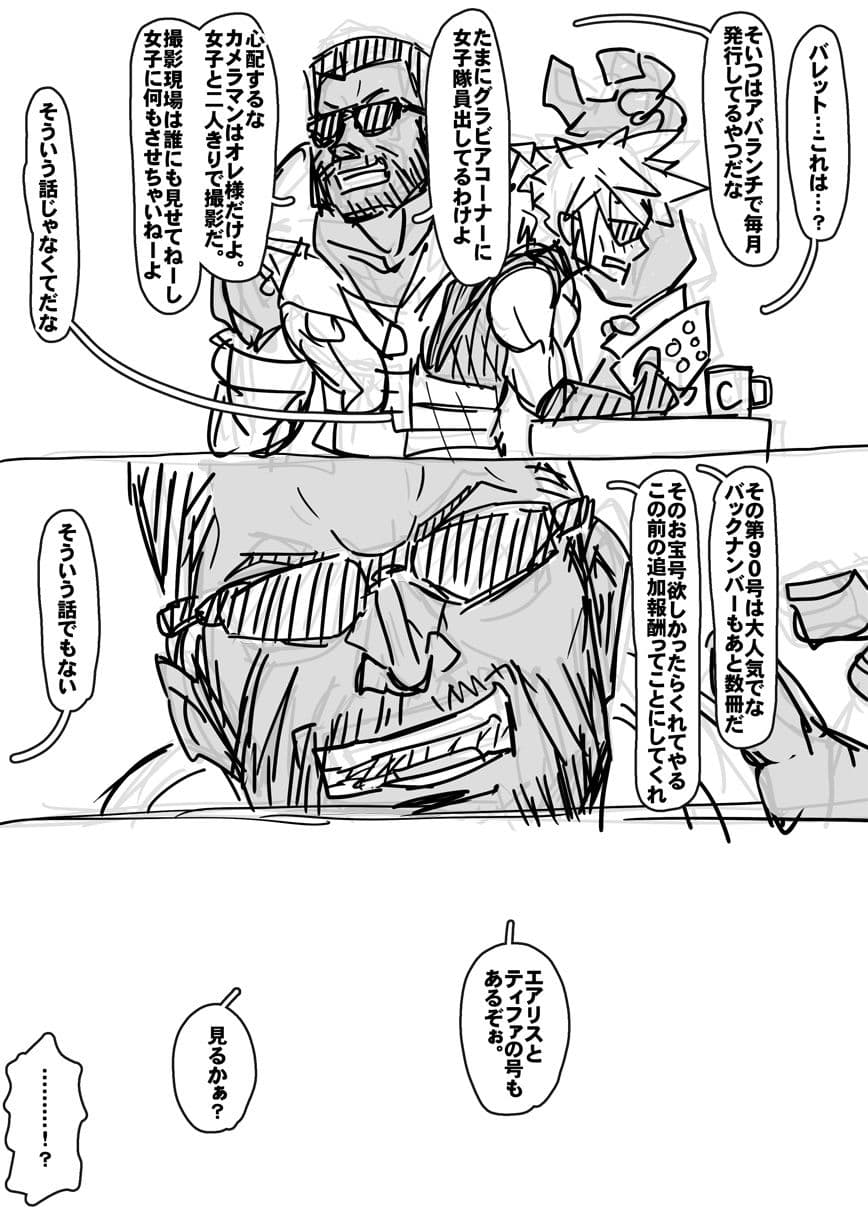 月刊アバランラン サンプル 4