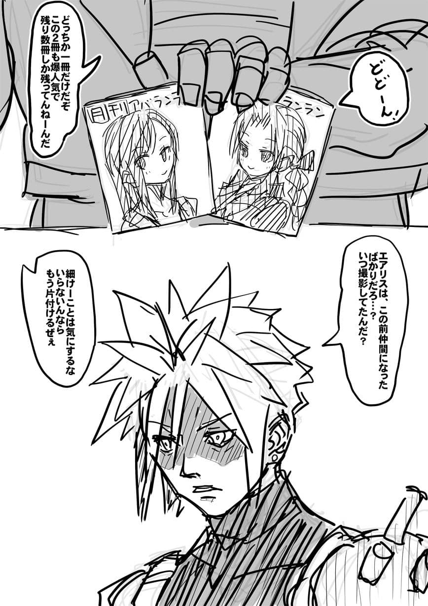 月刊アバランラン サンプル 5