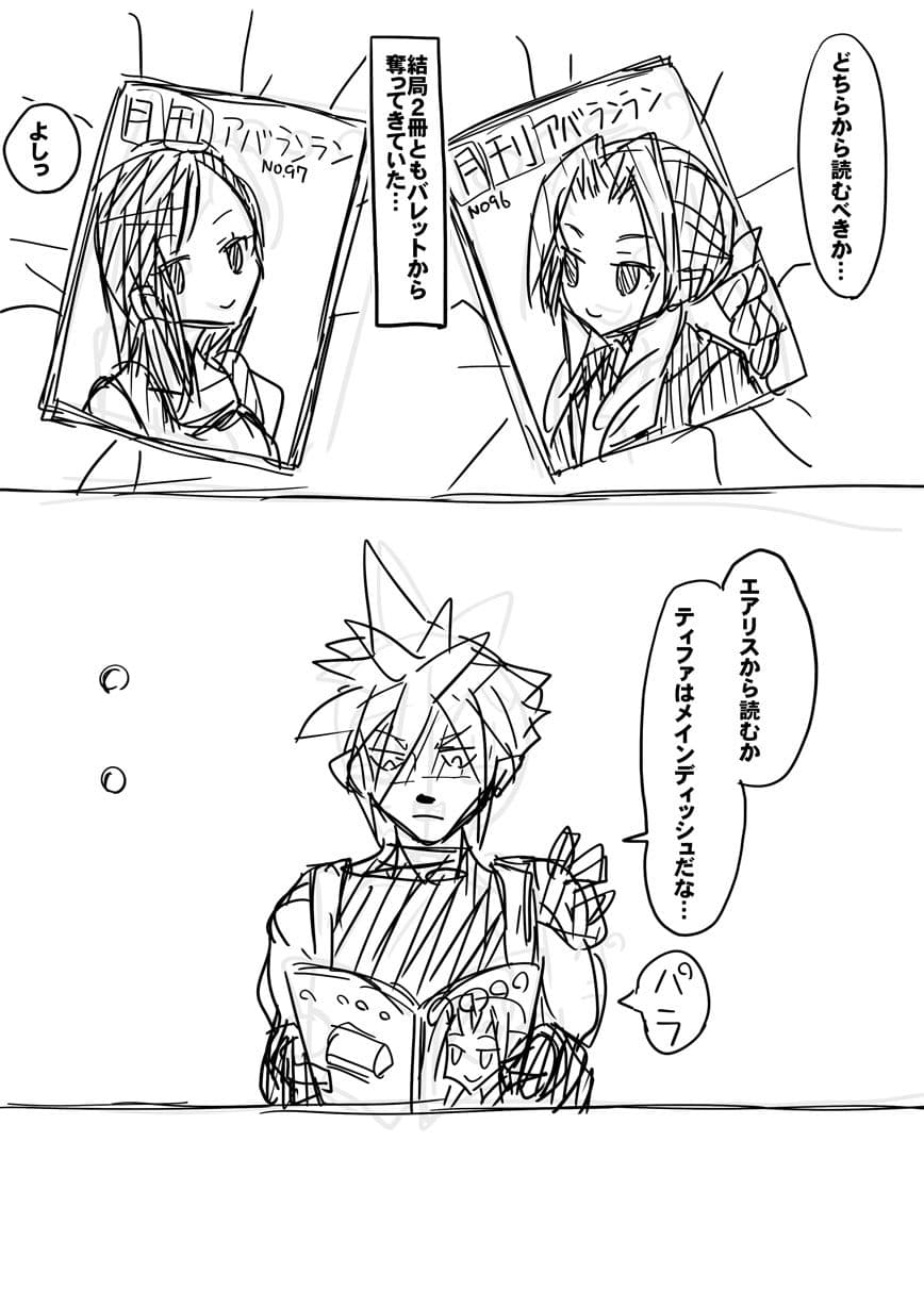 月刊アバランラン サンプル 7