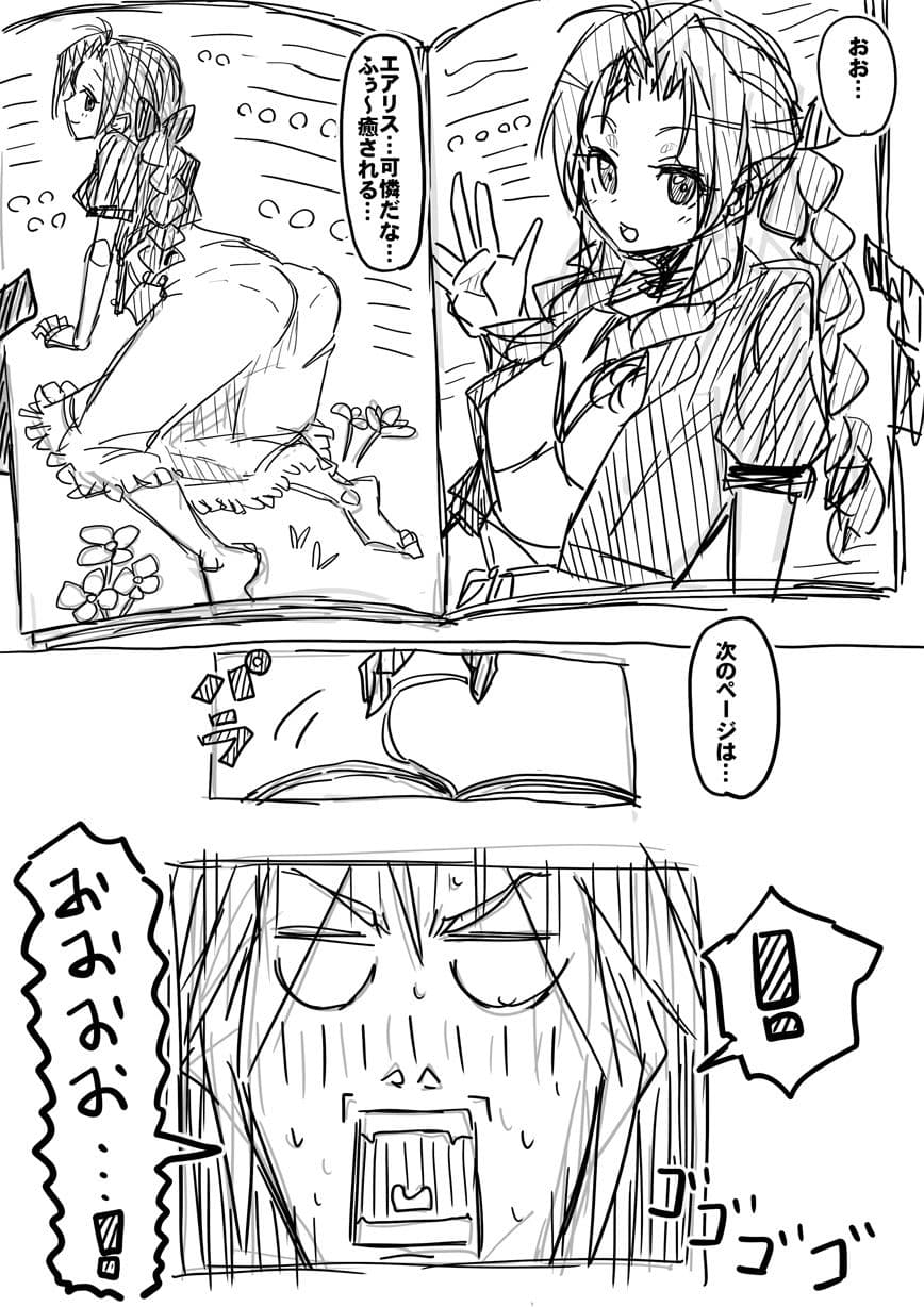 月刊アバランラン サンプル 8