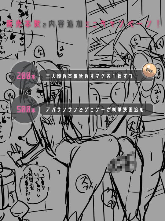 月刊アバランラン サンプル 9