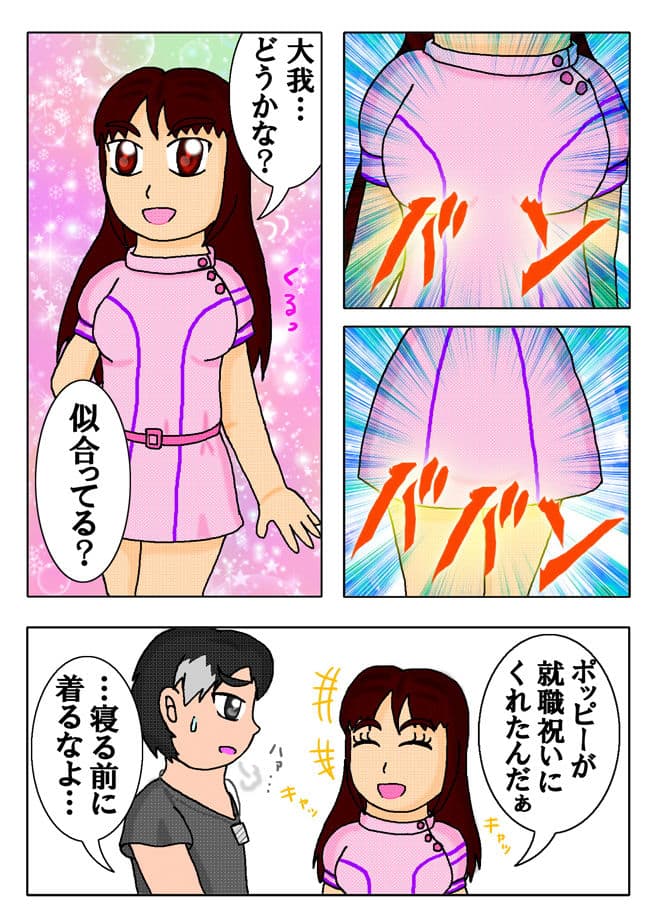 ニコニコナース！ サンプル 1