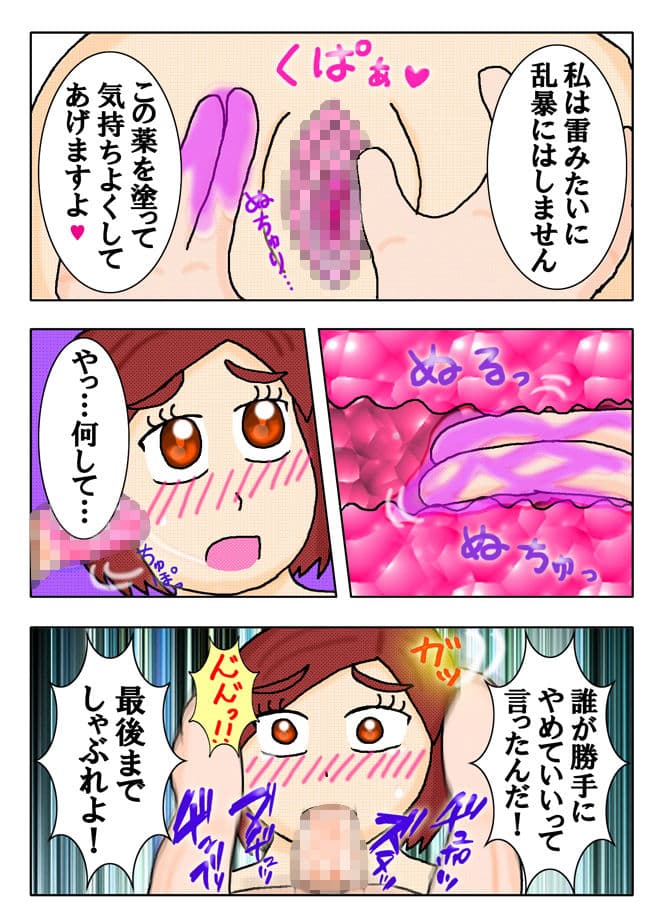 難波式スパイ教育法 サンプル 1