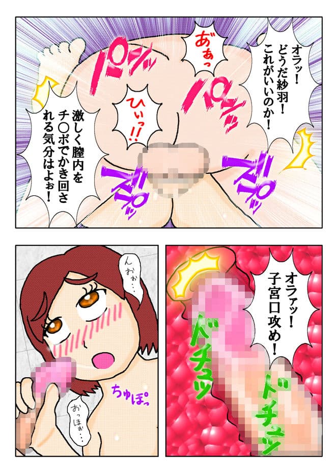 難波式スパイ教育法 サンプル 2