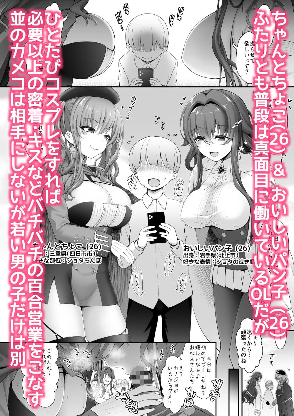 いつもコスプレしてえっちしてるんですか? サンプル 4