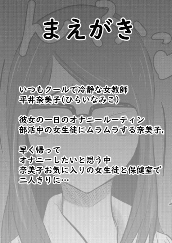 ちんこ付き女教師 3本目〜変態教師我慢できずに生徒に…〜 サンプル 2