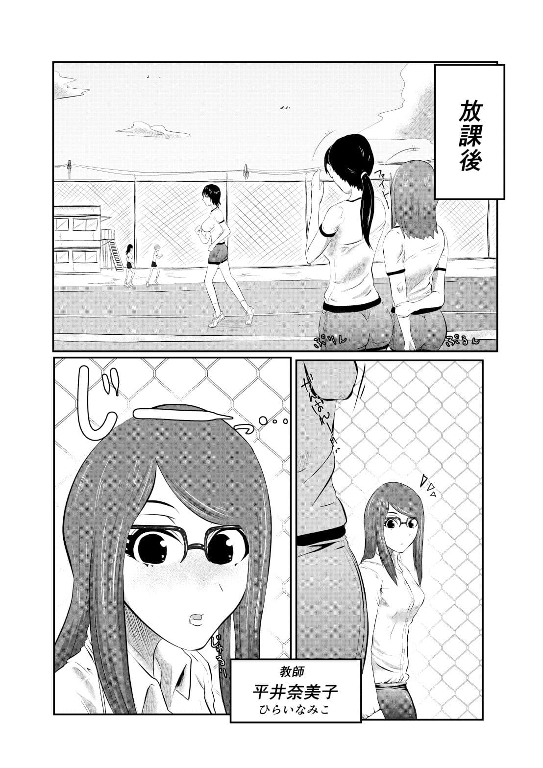 ちんこ付き女教師 3本目〜変態教師我慢できずに生徒に…〜 サンプル 3