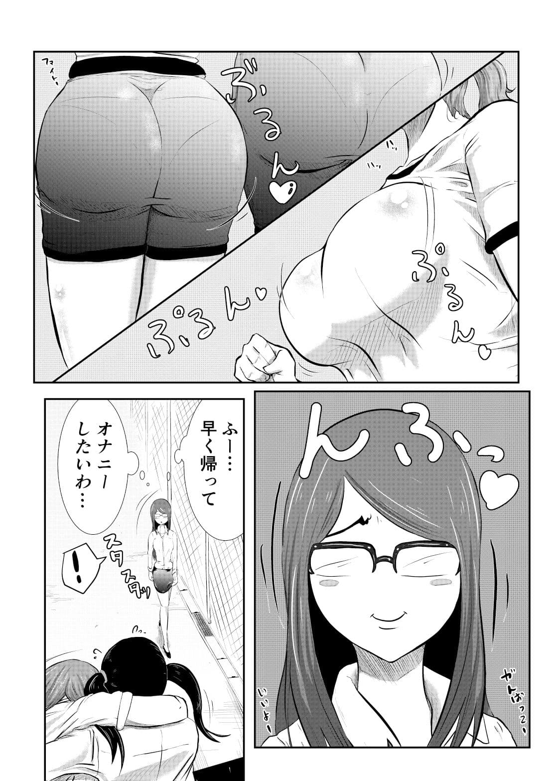 ちんこ付き女教師 3本目〜変態教師我慢できずに生徒に…〜 サンプル 4
