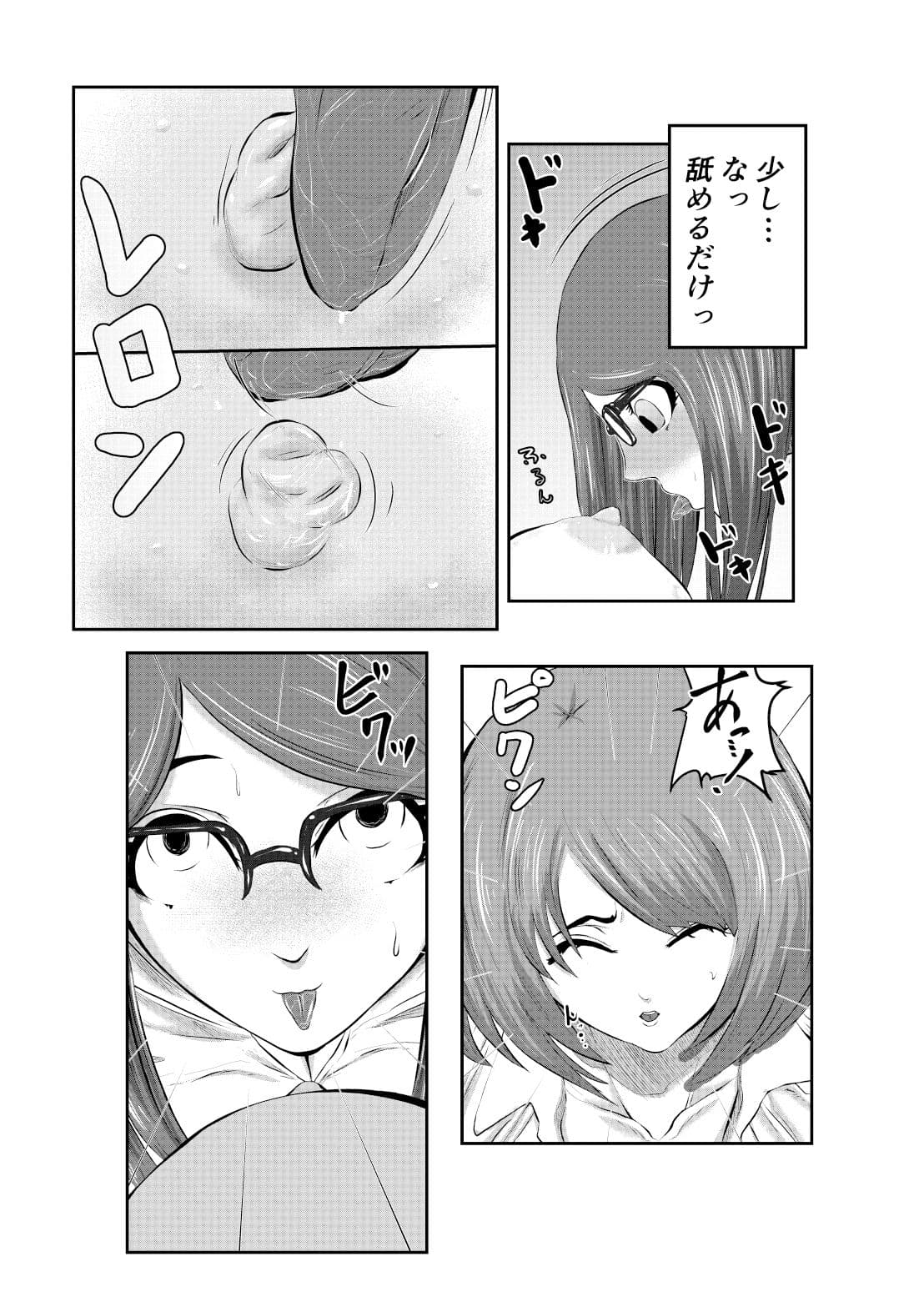 ちんこ付き女教師 3本目〜変態教師我慢できずに生徒に…〜 サンプル 6