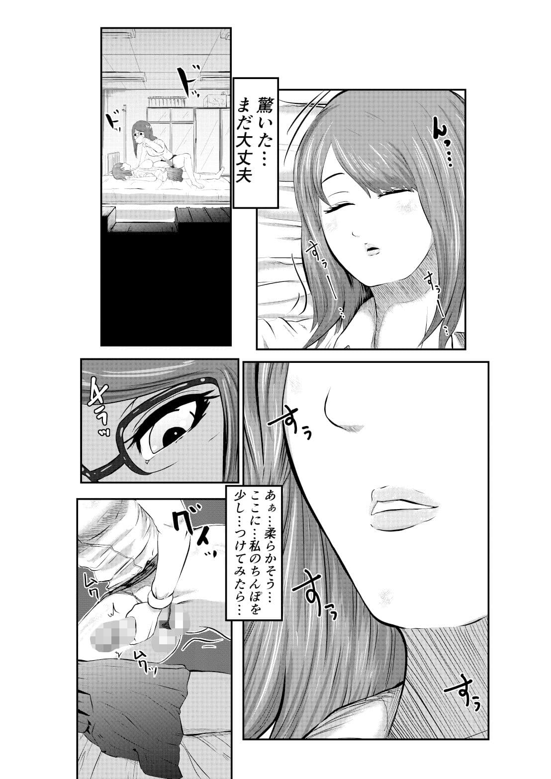 ちんこ付き女教師 3本目〜変態教師我慢できずに生徒に…〜 サンプル 7