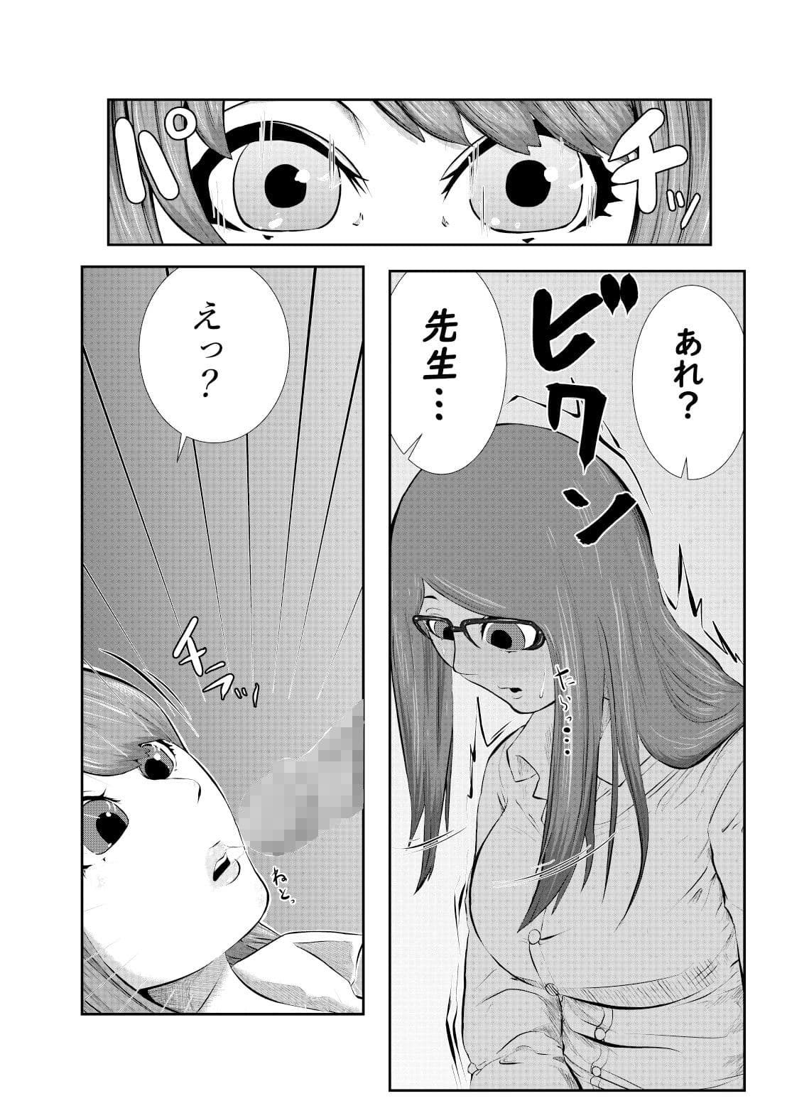 ちんこ付き女教師 3本目〜変態教師我慢できずに生徒に…〜 サンプル 8