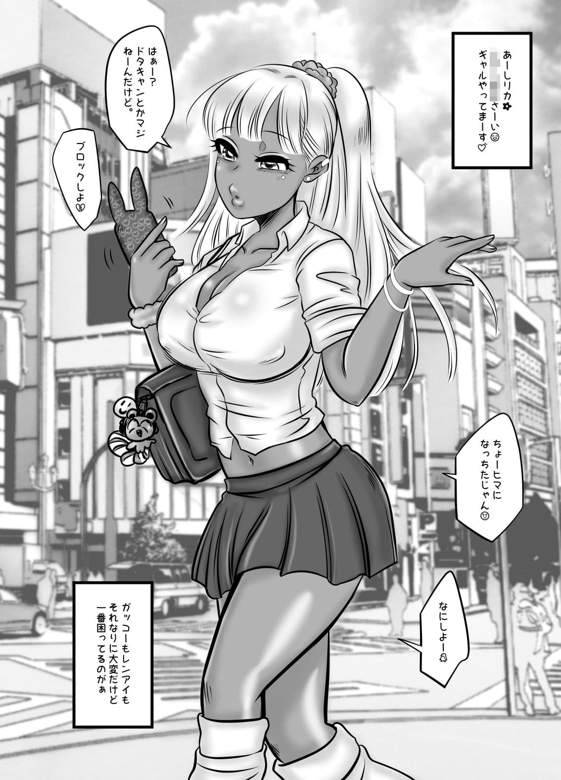 ふたなりギャルが自己妊娠する漫画！ サンプル 1