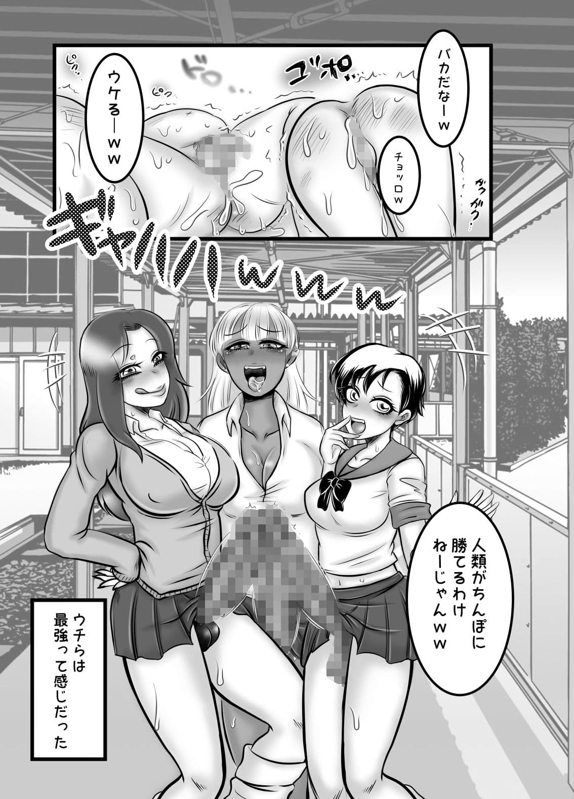 ふたなりギャルが自己妊娠する漫画！ サンプル 4