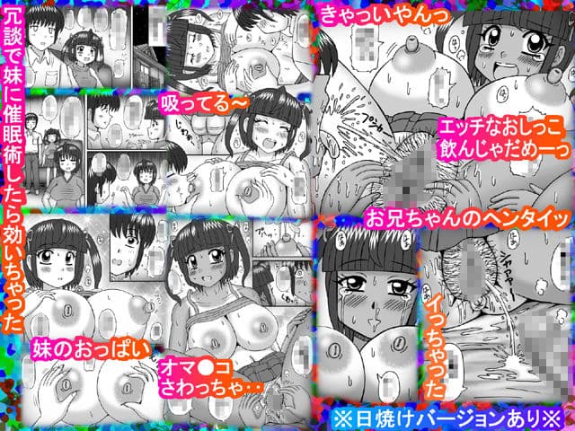 ママと妹は気づかない？ サンプル 1