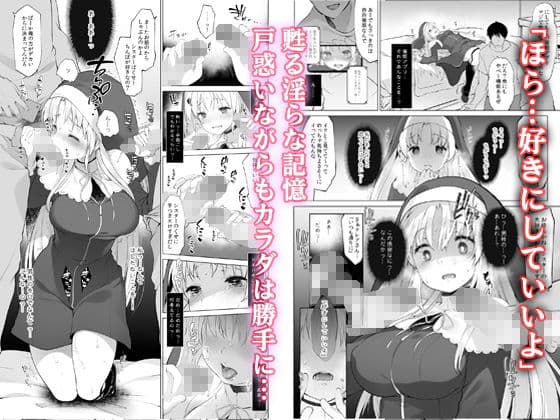 シスタークレアと秘密の催●アプリ2 サンプル 2
