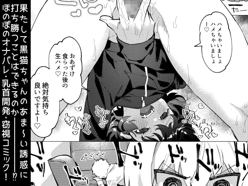 ねこちゃん達の性活 サンプル 5