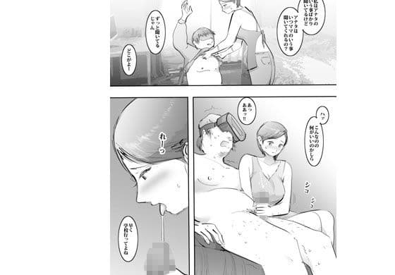 ママとはめっこタイム サンプル 2