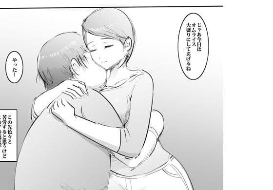 ママとはめっこタイム サンプル 6