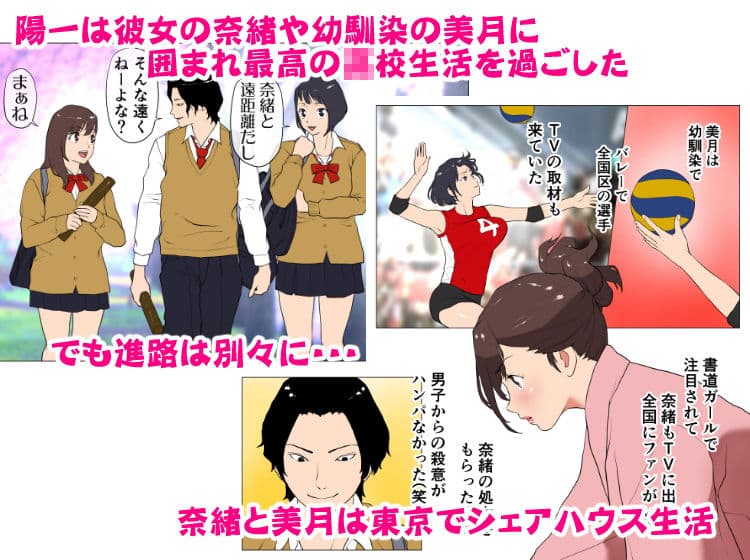 上京シェアハウス〜彼女と幼馴染と知らない奴〜 サンプル 1