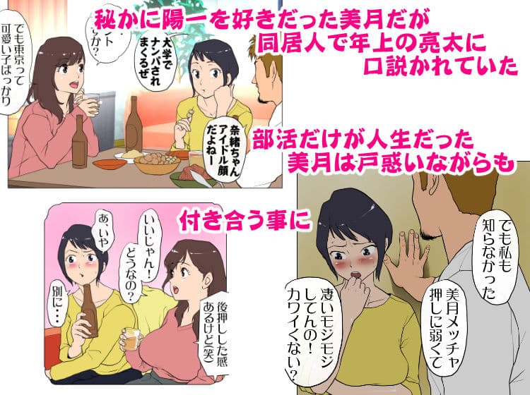 上京シェアハウス〜彼女と幼馴染と知らない奴〜 サンプル 2