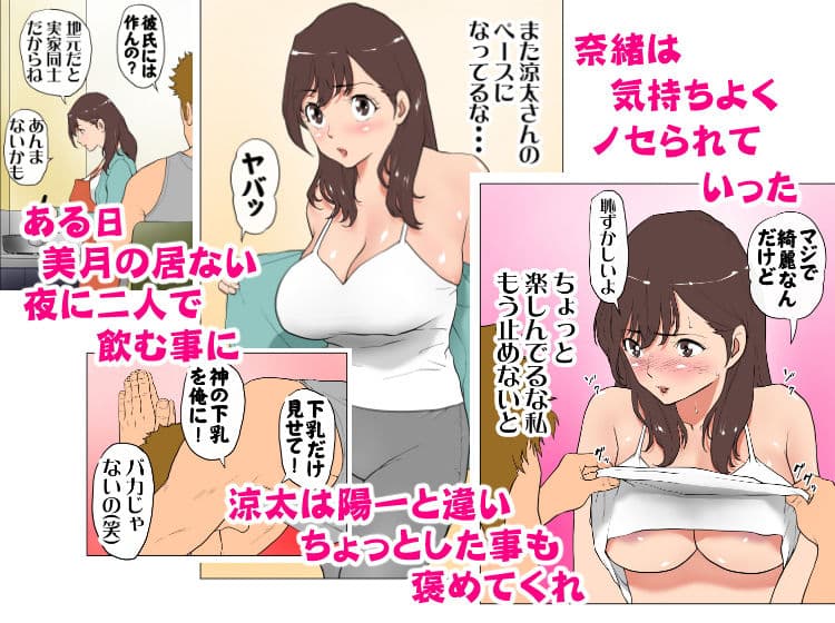 上京シェアハウス〜彼女と幼馴染と知らない奴〜 サンプル 6