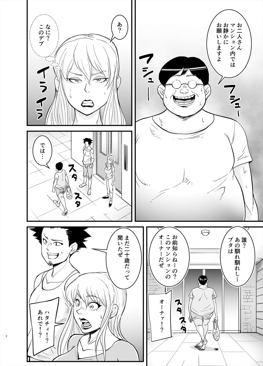 マリナとブタ サンプル 2