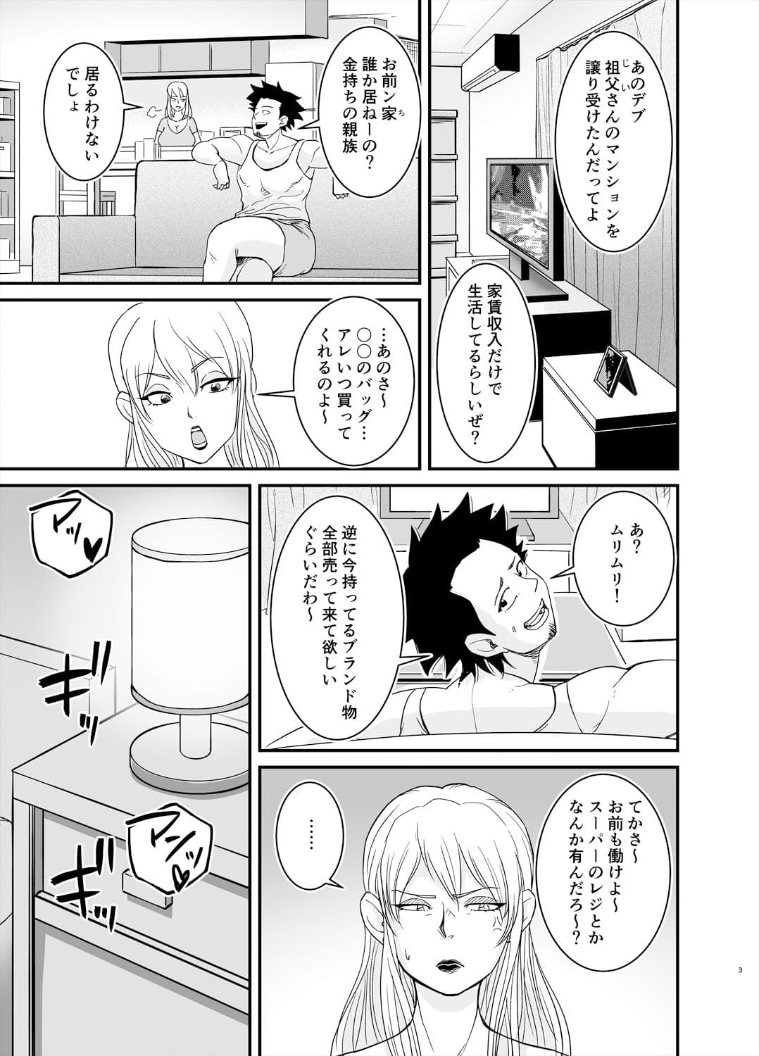 マリナとブタ サンプル 3