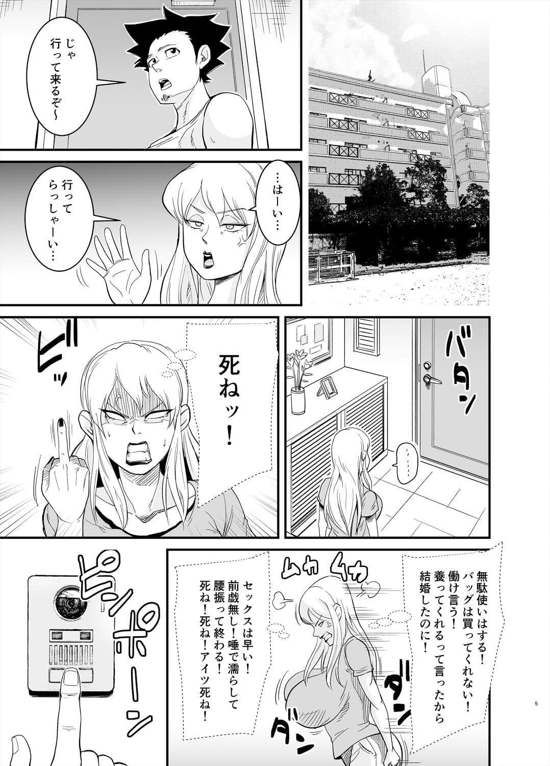 マリナとブタ サンプル 5