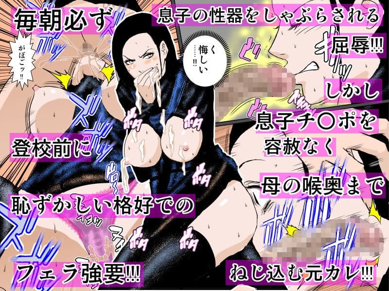 夫の真上で元カレに息子のチ○ポでイかされるッ!!! サンプル 2