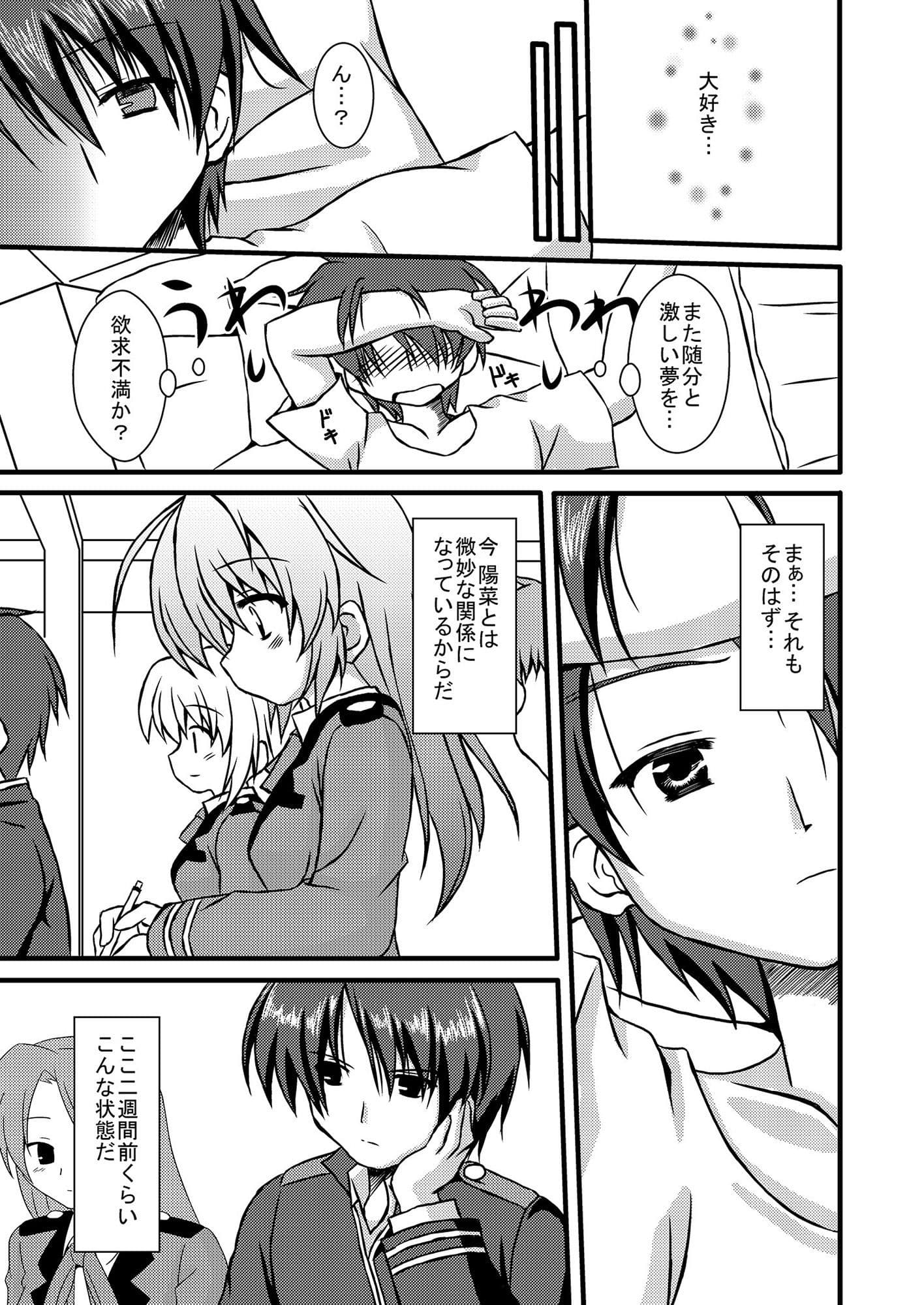 ノンストップらぶ！ サンプル 3