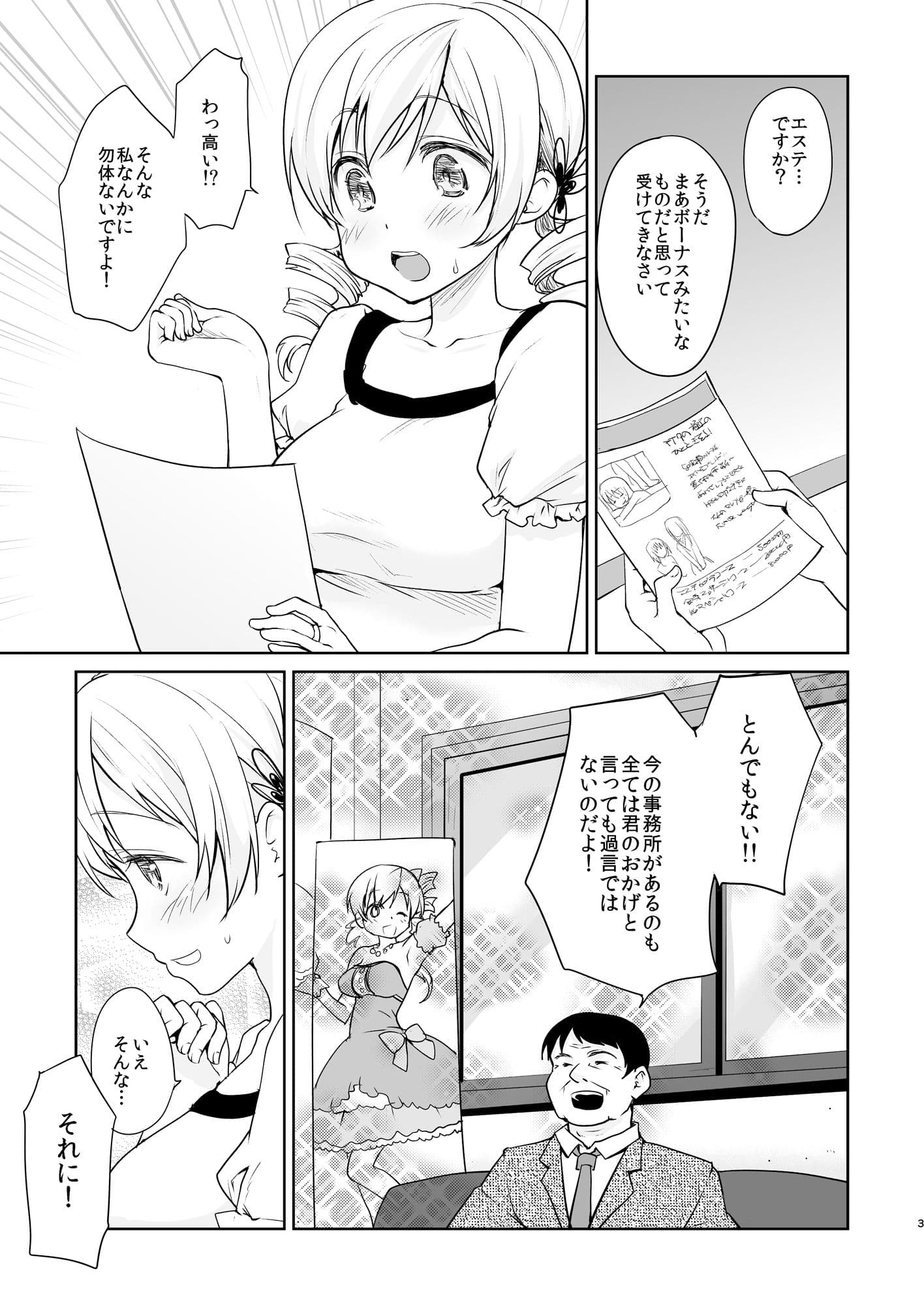 巴◯ミ悶絶オイルマッサージ サンプル 1