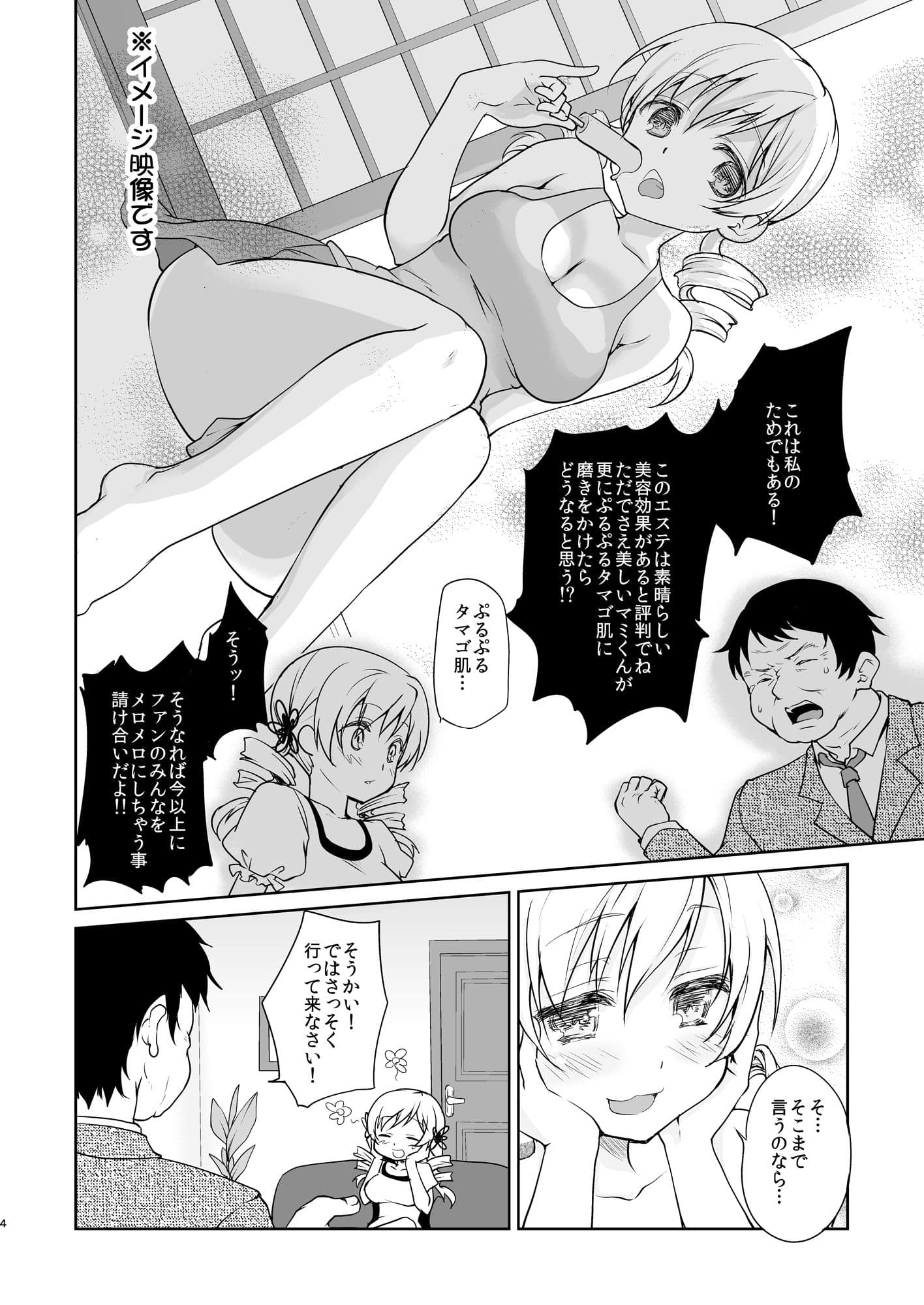 巴◯ミ悶絶オイルマッサージ サンプル 2