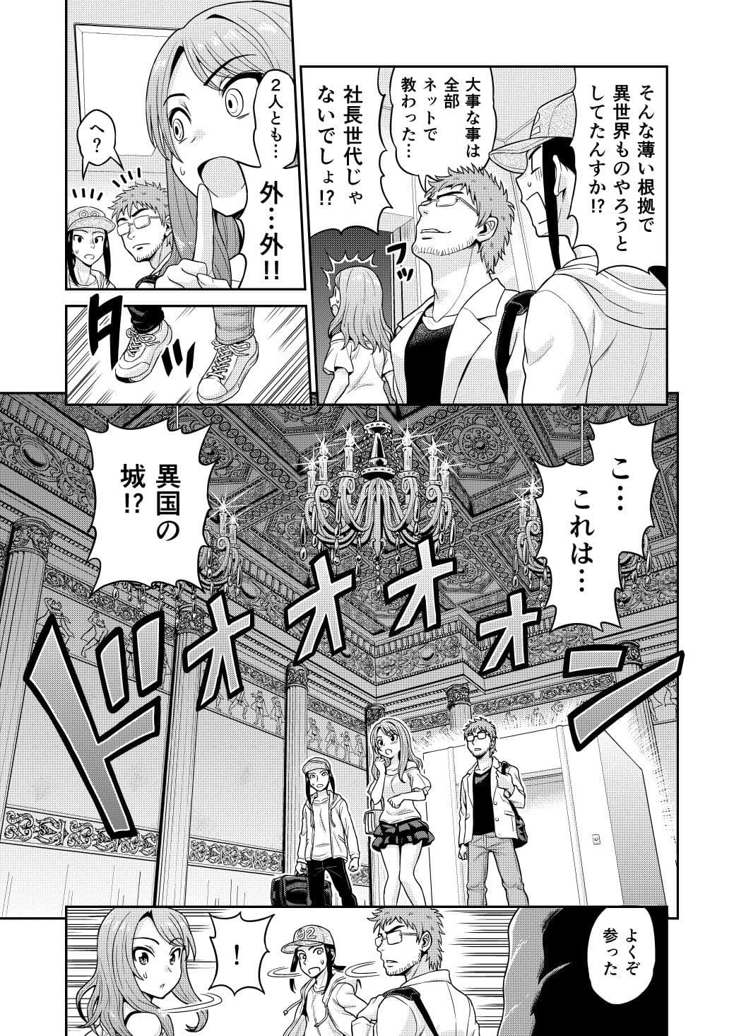 異世界AV撮影隊 サンプル 4