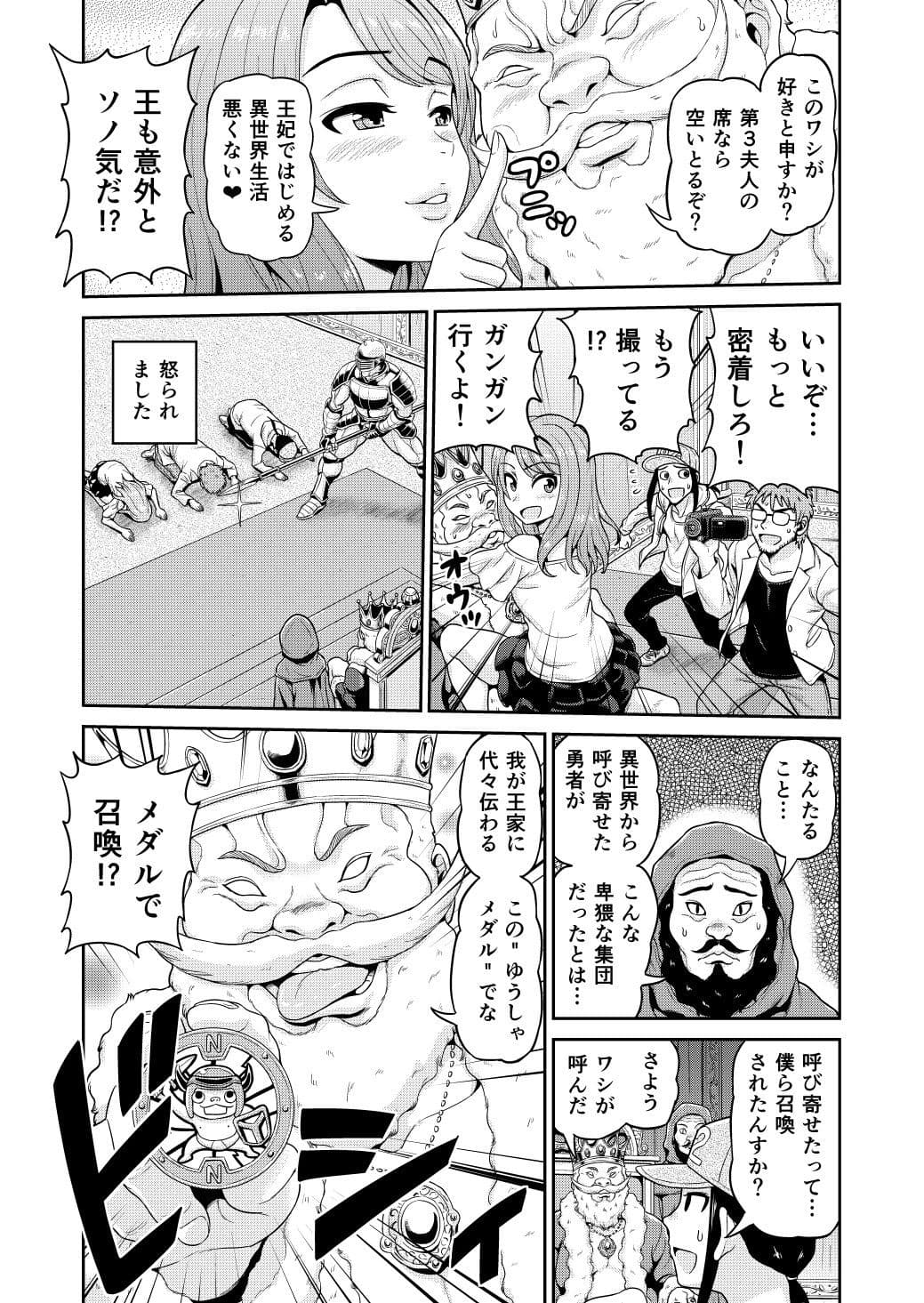 異世界AV撮影隊 サンプル 6