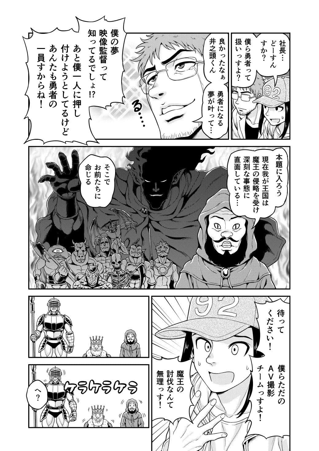 異世界AV撮影隊 サンプル 7