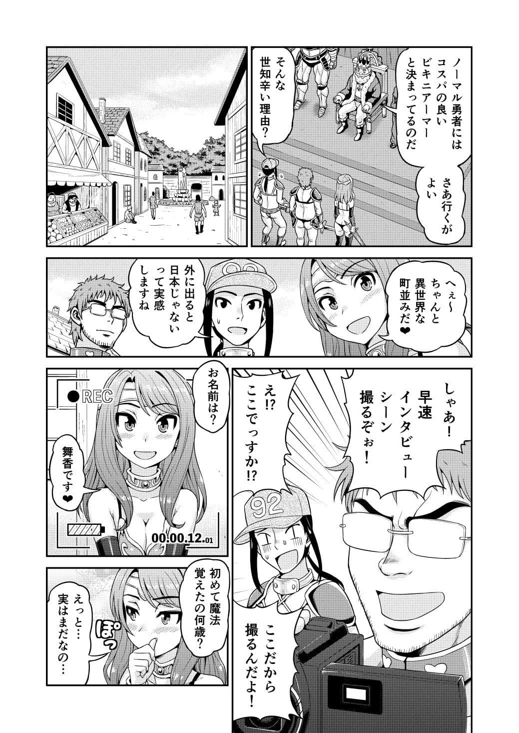 異世界AV撮影隊 サンプル 10