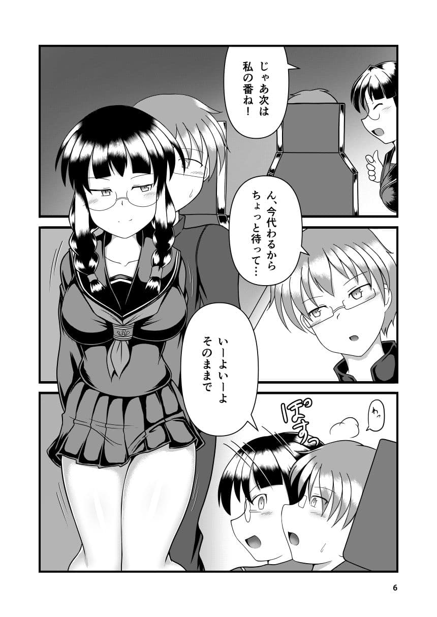 彼女専用機 サンプル 1